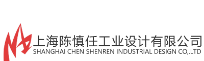 上v陈慎d业设计有限公? /></div>
<div   id="w5euaxnqz"   class="right">
<!--<div   id="w5euaxnqz"   class="search">
-->


<input class="input_text" type="text" id="KeyName">
<input class="input_button" type="button" name="SearchButton" id="SearchButton" onclick="checkSearch()" value=""></div>
<!--<div   id="w5euaxnqz"   class="tel">13916857324</div>
</div>-->
</div>
	<div   id="w5euaxnqz"   class="menubg1">
<div   id="w5euaxnqz"   class="menu wapper" style="height: 2px;background: #E13C3C; width: 100%;">
	</div></div>
<div   id="w5euaxnqz"   class="menubg">
<div   id="w5euaxnqz"   class="menu wapper" style="float: right;margin-right: -70px;">
<ul>
        
        <li>
                <span>首页
                </span>
                
            </li>
            
        <li id="w5euaxnqz"    class="menu_down">
                <span>关于
                </span>
                
                <dl>
                    
                    <dd>
                        <a href="About.aspx?ClassID=3" title="公司?>
                            公司?/a>
                    </dd>
                    
                    <dd>
                        <a href="About.aspx?ClassID=17" title="团队介绍">
                            团队介绍</a>
                    </dd>
                    
                    <dd>
                        <a href="News.aspx?ClassID=18" title="荣誉资质">
                            荣誉资质</a>
                    </dd>
                    
                    <dd>
                        <a href="News.aspx?ClassID=25" title="媒体报道">
                            媒体报道</a>
                    </dd>
                    
                </dl>
                
            </li>
            
        <li id="w5euaxnqz"    class="menu_down">
                <span>案例
                </span>
                
                <dl>
                    
                    <dd>
                        <a href="PicList1.aspx?ClassID=19" title="生活消费">
                            生活消费</a>
                    </dd>
                    
                    <dd>
                        <a href="PicList1.aspx?ClassID=20" title="ȝ器械">
                            ȝ器械</a>
                    </dd>
                    
                    <dd>
                        <a href="PicList1.aspx?ClassID=21" title="仪器仪表">
                            仪器仪表</a>
                    </dd>
                    
                    <dd>
                        <a href="PicList1.aspx?ClassID=22" title="容健n">
                            容健n</a>
                    </dd>
                    
                    <dd>
                        <a href="PicList1.aspx?ClassID=23" title="生化?>
                            生化?/a>
                    </dd>
                    
                    <dd>
                        <a href="PicList1.aspx?ClassID=24" title="刉装?>
                            刉装?/a>
                    </dd>
                    
                </dl>
                
            </li>
            
        <li>
                <span>服务
                </span>
                
            </li>
            
        <li>
                <span>资讯
                </span>
                
            </li>
            
        <li>
                <span>联系
                </span>
                
            </li>
            
    </ul>
</div>
</div>

<div   id="w5euaxnqz"   class="banner_02">
    <div   class="w5euaxnqz"   id="banner_02_con">
        
        <div>
            <a href="">
                <img src="upload/img/20191012171438.jpg" /></a></div>
        
        <div>
            <a href="">
                <img src="upload/img/20190730170553.jpg" /></a></div>
        
        <div>
            <a href="">
                <img src="upload/img/20191012171455.jpg" /></a></div>
        
    </div>
</div>

<div   id="w5euaxnqz"   class="con1 wapper">
<h2>资讯</h2>
<div   id="w5euaxnqz"   class="scroll_02">
<div   id="w5euaxnqz"   class="bd">
<ul>

<li><a href="NewsDetail.aspx?ID=181">被评为“媄响上计的100位设计师?/a><span>2012-05-18</span></li>

<li><a href="">上v陈慎d业设计有限公?/a><span>2019-07-22</span></li>

<li>上v工业设计协会团体会员单位<span>2007-09-20</span></li>

</ul>
</div>
</div>

</div>
	<div   id="w5euaxnqz"   class="con6bg">
<div   id="w5euaxnqz"   class="con6 wapper">
<div   id="w5euaxnqz"   class="title"><div   id="w5euaxnqz"   class="line"></div><h2><strong style="background: #f5f5f5;">案例/PROJECTS
</strong><span></span></h2></div>
<div   id="w5euaxnqz"   class="scroll_04">
<div   id="w5euaxnqz"   class="hd">


</div>
<div   id="w5euaxnqz"   class="bd">
<ul>

<li>
<div   id="w5euaxnqz"   class="img">
<table width="100%" border="0" cellspacing="0" cellpadding="0">
<tr>
<td><img src="upload/20190930170854.jpg"></td>
</tr>
</table>
</div>
<!--<div   id="w5euaxnqz"   class="c6_txt">印刷机械<span></span></div>-->
</li>

<li>
<div   id="w5euaxnqz"   class="img">
<table width="100%" border="0" cellspacing="0" cellpadding="0">
<tr>
<td><img src="upload/20190930170905.jpg"></td>
</tr>
</table>
</div>
<!--<div   id="w5euaxnqz"   class="c6_txt">蛋白芯片A<span></span></div>-->
</li>

<li>
<div   id="w5euaxnqz"   class="img">
<table width="100%" border="0" cellspacing="0" cellpadding="0">
<tr>
<td><img src="upload/20190930170917.jpg"></td>
</tr>
</table>
</div>
<!--<div   id="w5euaxnqz"   class="c6_txt"><a href="">圆管健n?/a><span></span></div>-->
</li>

<li>
<div   id="w5euaxnqz"   class="img">
<table width="100%" border="0" cellspacing="0" cellpadding="0">
<tr>
<td><img src="upload/20190930170927.jpg"></td>
</tr>
</table>
</div>
<!--<div   id="w5euaxnqz"   class="c6_txt">蛋白芯片A<span></span></div>-->
</li>

<li>
<div   id="w5euaxnqz"   class="img">
<table width="100%" border="0" cellspacing="0" cellpadding="0">
<tr>
<td><img src="upload/20190930170936.jpg"></td>
</tr>
</table>
</div>
<!--<div   id="w5euaxnqz"   class="c6_txt">Ud式X光机<span></span></div>-->
</li>

<li>
<div   id="w5euaxnqz"   class="img">
<table width="100%" border="0" cellspacing="0" cellpadding="0">
<tr>
<td><img src="upload/20190930170944.jpg"></td>
</tr>
</table>
</div>
<!--<div   id="w5euaxnqz"   class="c6_txt"><a href="">拉杆?/a><span></span></div>-->
</li>

</ul>
</div>
</div>

<!--<div   id="w5euaxnqz"   class="more">查看更多>></div>-->
</div>

</div>
<!--<div   id="w5euaxnqz"   class="con2 wapper">
<div   id="w5euaxnqz"   class="title"><div   id="w5euaxnqz"   class="line"></div><h2><strong>成功案例</strong><span>我们以专业化、国际化为发展方向，与客户共发展、共q取Q我们期待与您携手合?q以_֦的创意设计、精专的制作、真诚的服务与您共创辉煌Q?/span></h2></div>
<div   id="w5euaxnqz"   class="slideTxtBox_01">
<div   id="w5euaxnqz"   class="hd">
<ul>

<li>展厅展馆</li>

<li>展会特装</li>

<li>商场晨及徏{空?</li>

<li>舞美/zd/工厂</li>

</ul>
</div>
<div   id="w5euaxnqz"   class="bd">

<dl>

</dl>

<dl>

</dl>

<dl>

</dl>

<dl>

</dl>

</div>
</div>

<div   id="w5euaxnqz"   class="more">查看更多>></div>
</div>-->
<div   id="w5euaxnqz"   class="con3bg">
<div   id="w5euaxnqz"   class="con3 wapper">
<div   id="w5euaxnqz"   class="title"><div   id="w5euaxnqz"   class="line"></div><h2><strong>关于/ABOUT</strong><span></span></h2></div>
<div   id="w5euaxnqz"   class="scroll_03">
<div   id="w5euaxnqz"   class="hd">


</div>
<div   id="w5euaxnqz"   class="bd">
<ul>

<li>
<div   id="w5euaxnqz"   class="img">
<table width="100%" border="0" cellspacing="0" cellpadding="0">
<tr>
<td><img src="upload/20191005134328.png"/></td>
</tr>
</table>
</div>
<span>公司?/span>
<!--<div   id="w5euaxnqz"   class="index_case03"><img src="images/case11.png"></div>-->
</li>

<li>
<div   id="w5euaxnqz"   class="img">
<table width="100%" border="0" cellspacing="0" cellpadding="0">
<tr>
<td><img src="upload/20191005134343.png"/></td>
</tr>
</table>
</div>
<span>团队介绍</span>
<!--<div   id="w5euaxnqz"   class="index_case03"><img src="images/case11.png"></div>-->
</li>

<li>
<div   id="w5euaxnqz"   class="img">
<table width="100%" border="0" cellspacing="0" cellpadding="0">
<tr>
<td><img src="upload/20191005134357.png"/></td>
</tr>
</table>
</div>
<span>荣誉资质</span>
<!--<div   id="w5euaxnqz"   class="index_case03"><img src="images/case11.png"></div>-->
</li>

<li>
<div   id="w5euaxnqz"   class="img">
<table width="100%" border="0" cellspacing="0" cellpadding="0">
<tr>
<td><img src="upload/20191005134410.png"/></td>
</tr>
</table>
</div>
<span>媒体报道</span>
<!--<div   id="w5euaxnqz"   class="index_case03"><img src="images/case11.png"></div>-->
</li>


</ul>
</div>
</div>


</div>
</div>
<!--<div   id="w5euaxnqz"   class="con4bg" style="background:url(upload/img/20190930094328.jpg)center no-repeat;">
<div   id="w5euaxnqz"   class="more">查看更多>></div>
</div>-->
	<div   id="w5euaxnqz"   class="con7bg">
<div   id="w5euaxnqz"   class="con7 wapper">
<div   id="w5euaxnqz"   class="title1"><div   id="w5euaxnqz"   class="line"></div><h2><strong>服务/SERVICE</strong><span></span></h2></div>
<!--<img src="upload/img/20191104150308.png">-->
	<div> <img src="upload/img/20191104150308.png"></div>

</div>
</div>
	<div   id="w5euaxnqz"   class="con5bg" style="background: url(../images/bg3.jpg) center no-repeat;
    height: 500px;">
<div   id="w5euaxnqz"   class="con5 wapper">
<div   id="w5euaxnqz"   class="c5_left"><img src="upload/img/20190930122730.png"></div>
<div   id="w5euaxnqz"   class="c5_right">
<h2><strong>公司?PROFILE</strong>
<span>我们以专业化、国际化为发展方向，与客户共发展、共q?/span></h2>
<b>上v陈慎d业设计有限公司创立于1997q_是以产品设计Z体的专业设计服务公司。涉及的产品设计领域q泛Q主要对象ؓȝ器械与A器、办公与商业机械、机电装备与工具Qƈ涉及家电、数码等消费cM品行业。ؓ企业提供从概念设计、Ş态设计到l构设计和样机制作、品包装、样本制作等完整的设计服务?
</b>
<div   id="w5euaxnqz"   class="more">查看更多>></div>
</div>
<div   id="w5euaxnqz"   class="clear"></div>
</div>
	</div>



<link rel="stylesheet" type="text/css" href="/CSS/default_blue.css" />



<div   id="w5euaxnqz"   class="footer">
<div   id="w5euaxnqz"   class="ftnav wapper">
 
首页

关于

案例

服务

资讯

联系
</div>
<div   id="w5euaxnqz"   class="foot wapper">
<div   id="w5euaxnqz"   class="ft_left">
<strong>上v陈慎d业设计有限公?/strong>
<b></b>
<ul>
<li>Copyright <span style="font-family:Arial, Helvetica, sans-serif">©</span> 2019- 上v陈慎d业设计有限公?All Rights Reserved. 
            技术支持：<a href="http://www.400301.com/" title="腾云|? target="_blank">腾云|?/a>
            </li>
<li> 联系人：高小?/li>
<li> 手机Q?3916857324</li>
<li> 邮箱Qcontact@shenren.com</li>
<li> QQQ?602429156</li>
<li> 备案P<a href=